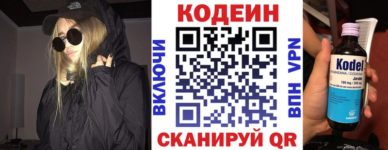 Кодеиновый сироп Lean Purple Drank  Петровск-Забайкальский 