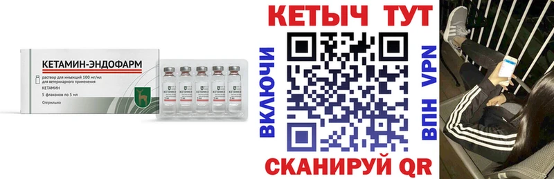КЕТАМИН ketamine  магазин    гидра как зайти  Петровск-Забайкальский 