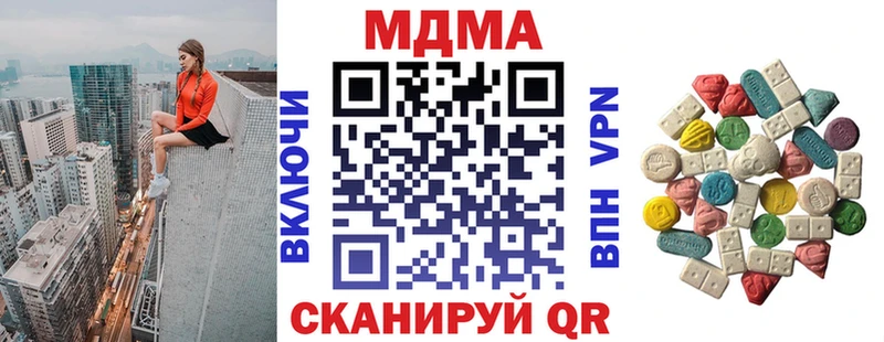 МДМА Molly Петровск-Забайкальский