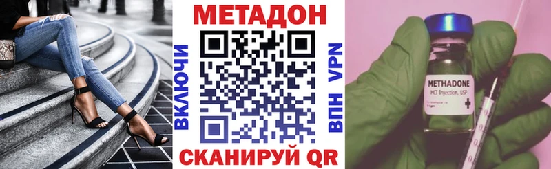 МЕТАДОН methadone  shop какой сайт  Петровск-Забайкальский 